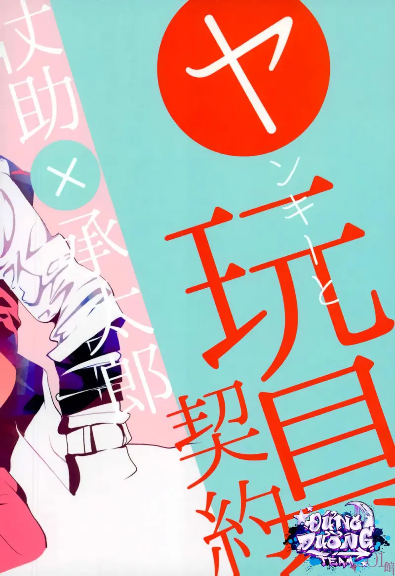 ONESHORT BÁI THIẾN - 19+ - Trang 40