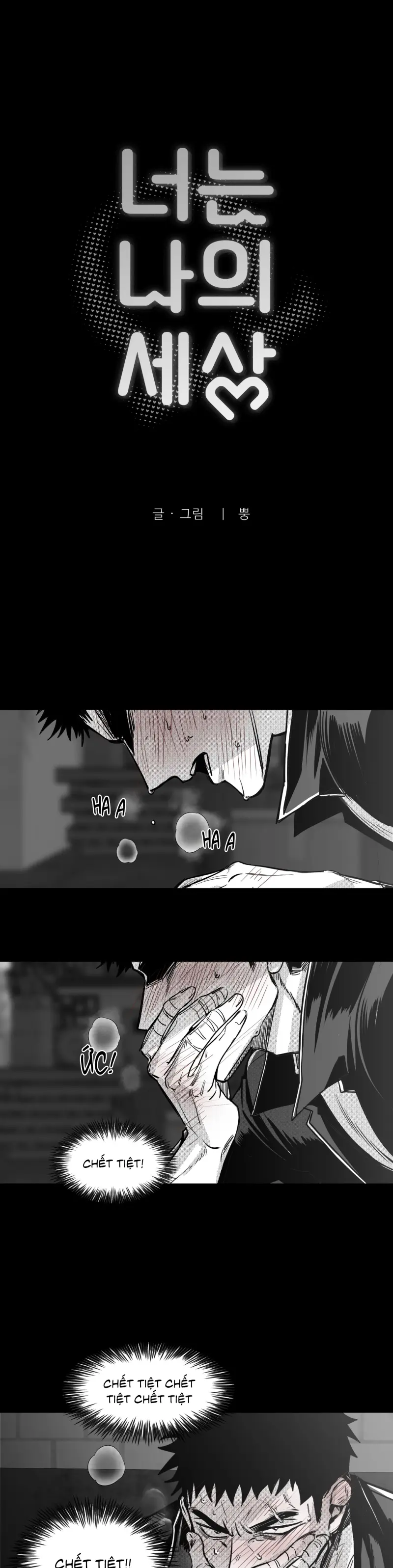 EM LÀ CẢ THẾ GIỚI CỦA TÔI -  - Trang 2