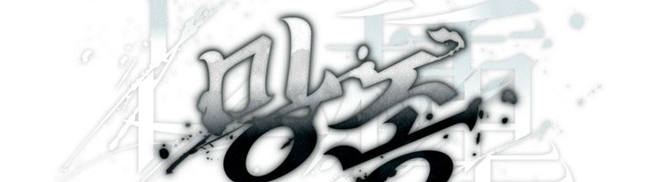 (ABO) KẺ VÔ LẠI -  - Trang 9