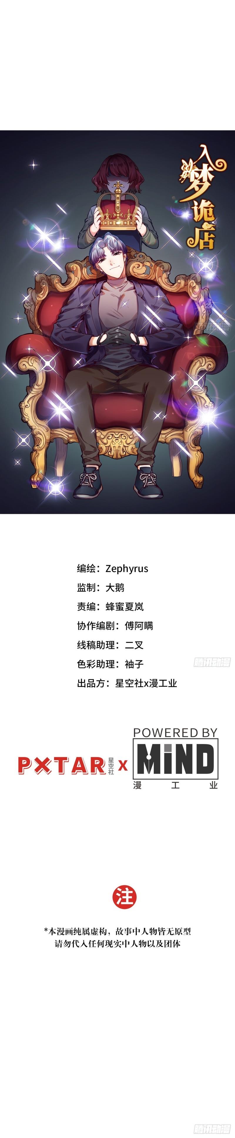 Tiệm Kỳ Mộng -  - Trang 4