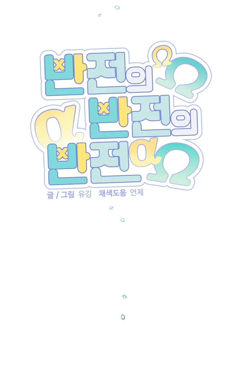 ĐẢO NGƯỢC CỦA ĐẢO NGƯỢC -  - Trang 13