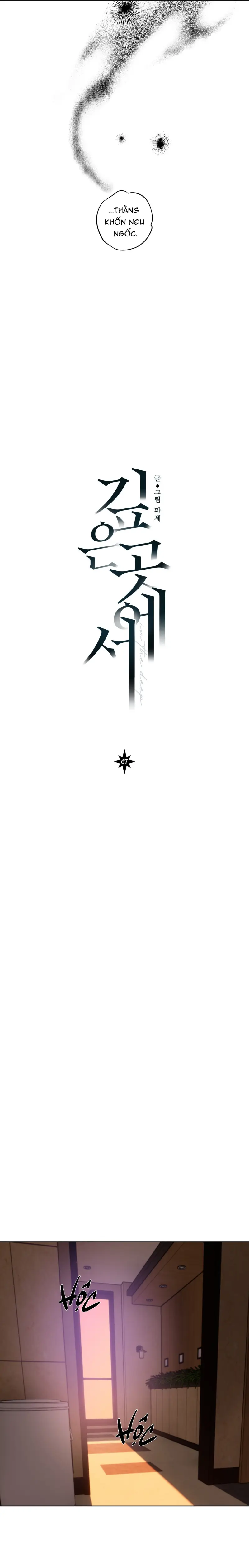 VỰC SÂU  THẲM -  - Trang 8