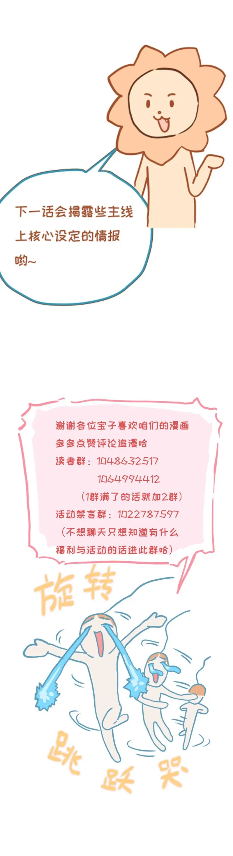 Bị Chó Điên Phát Hiện Là Đồng Loại -  - Trang 23