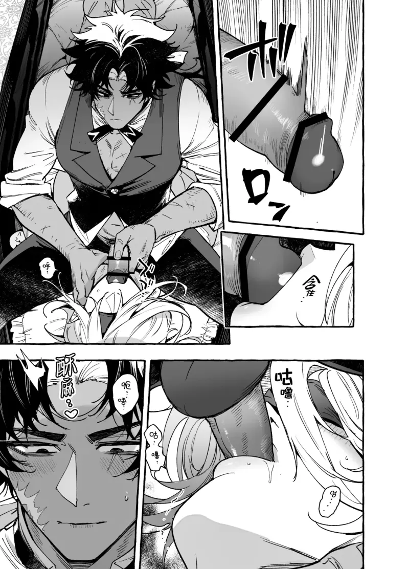 Cưng mà nói -  - Trang 16