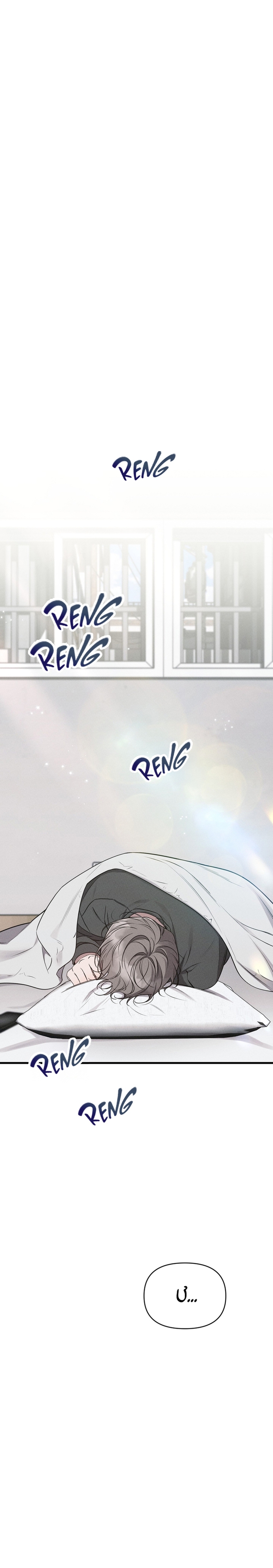 Cảnh Báo Chán Chường -  - Trang 7