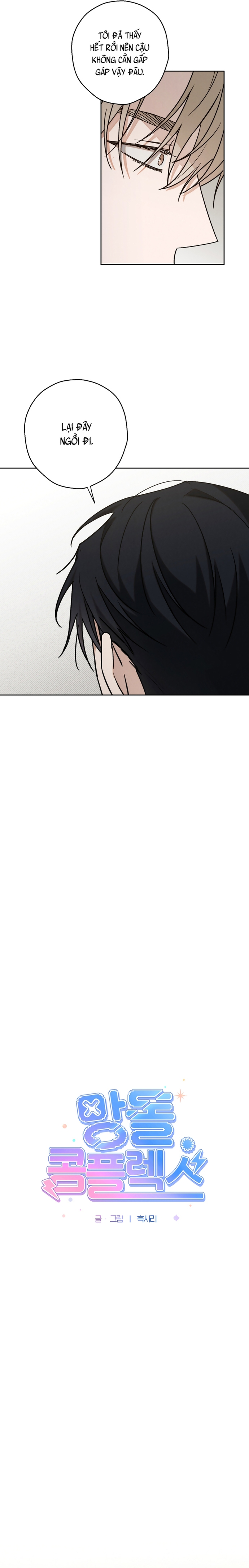 Idol Complex -  - Trang 3