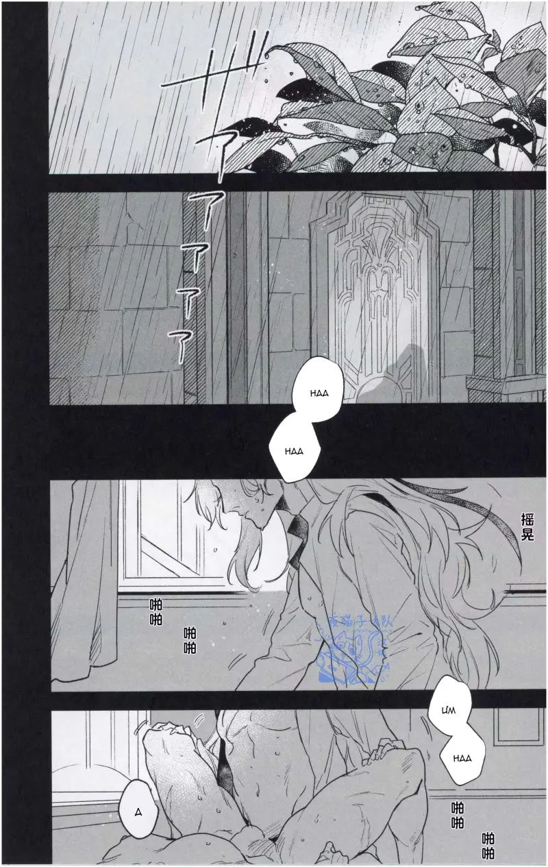 Ở đây có yaoi hơi bị choáy -  - Trang 3