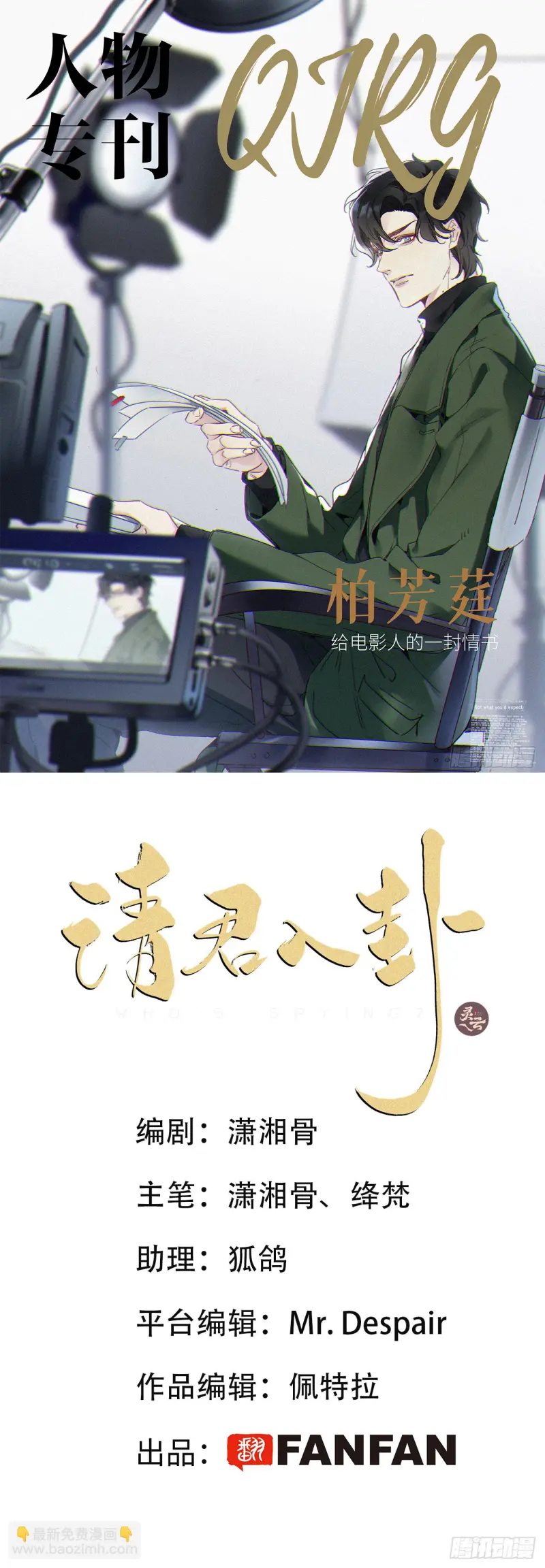 Mời Anh Bốc Quẻ -  - Trang 1