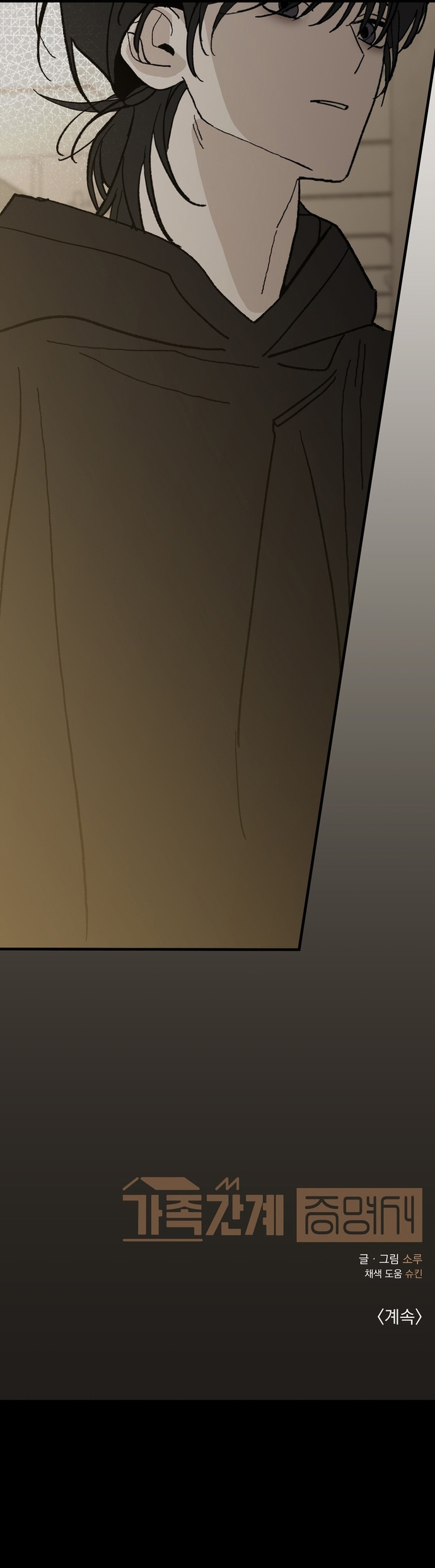 Chứng Nhận Quan Hệ Gia Đình -  - Trang 28