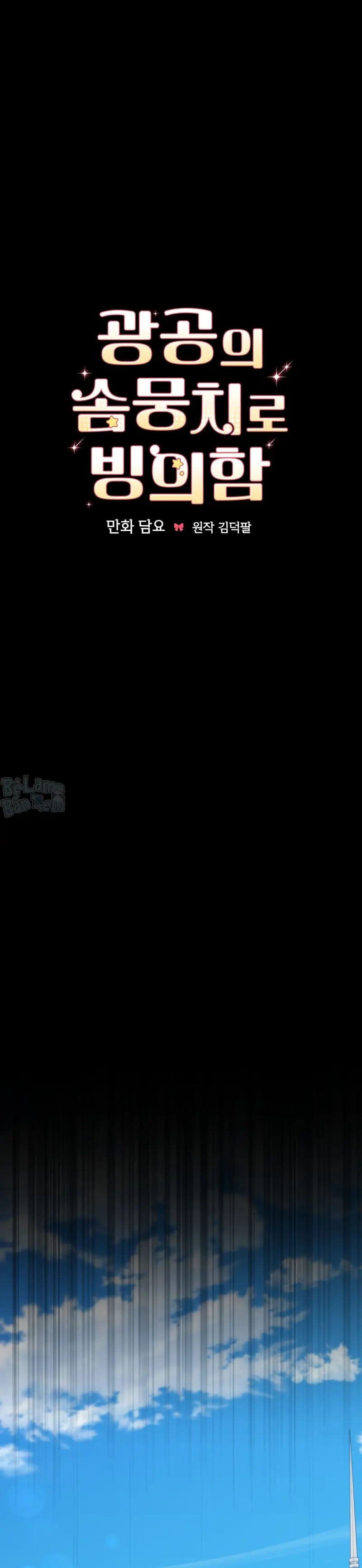 Xuyên thành cục bông của tên cuồng công - H++ - Trang 23