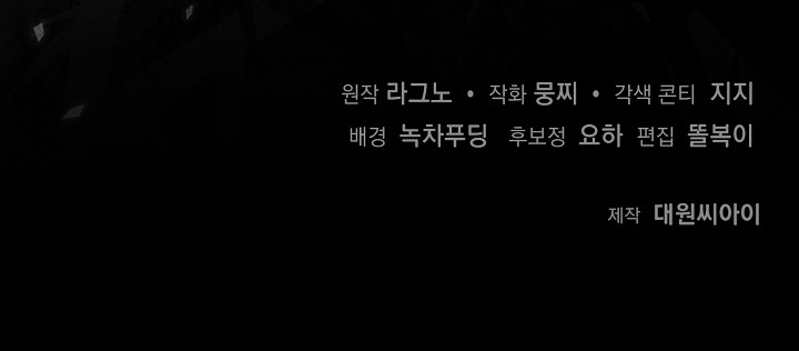 CHINH PHẠT QUÁI VẬT -  - Trang 8