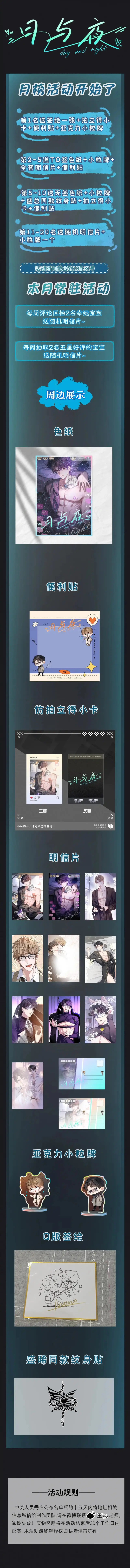 Ngày Và Đêm -  - Trang 20