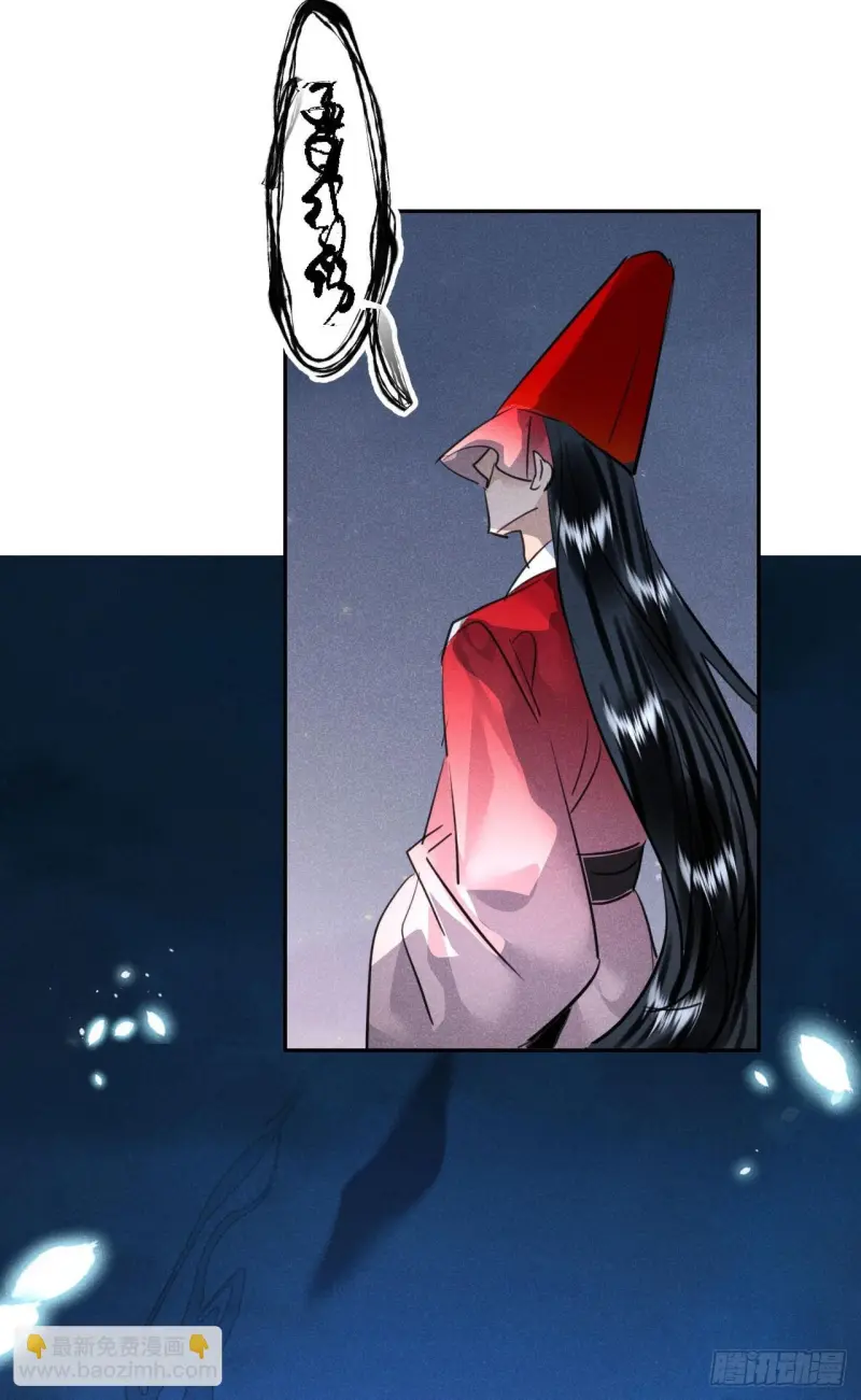 Dạ Bạch -  - Trang 42