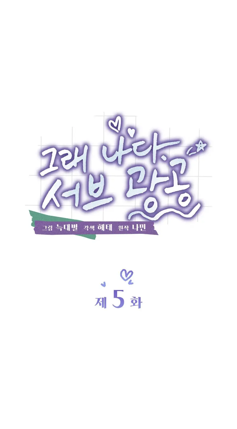 Tôi Là Top Phụ Bị Điên Đây -  - Trang 15