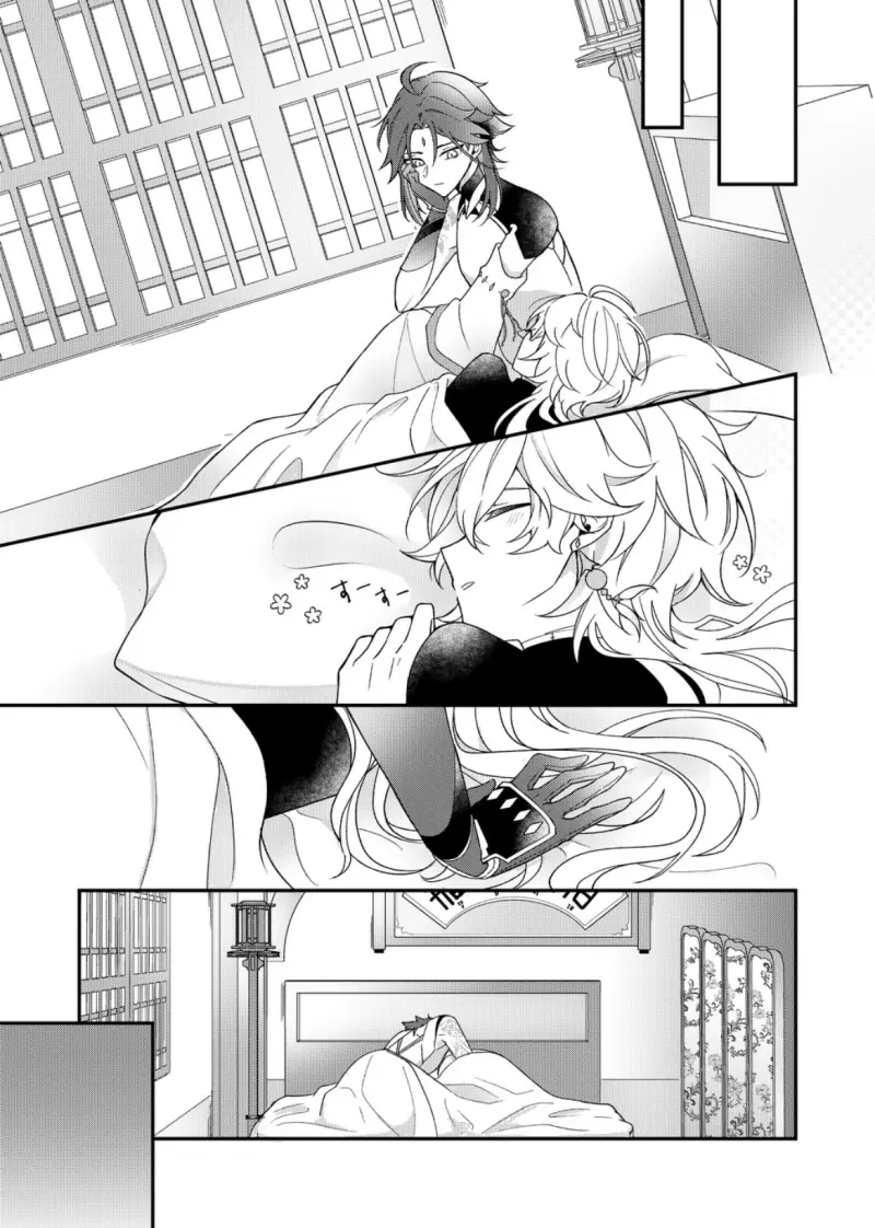 Lứng Lên Lứng Xuống - I wish for you - Trang 32