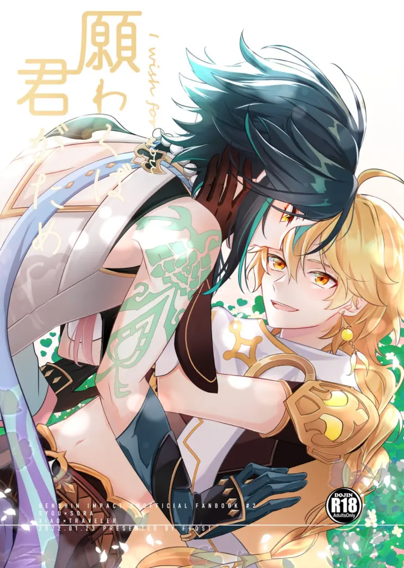 Lứng Lên Lứng Xuống - I wish for you - Trang 2