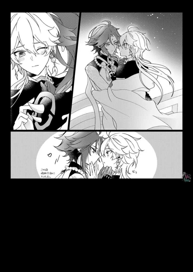 Lứng Lên Lứng Xuống - I wish for you - Trang 37