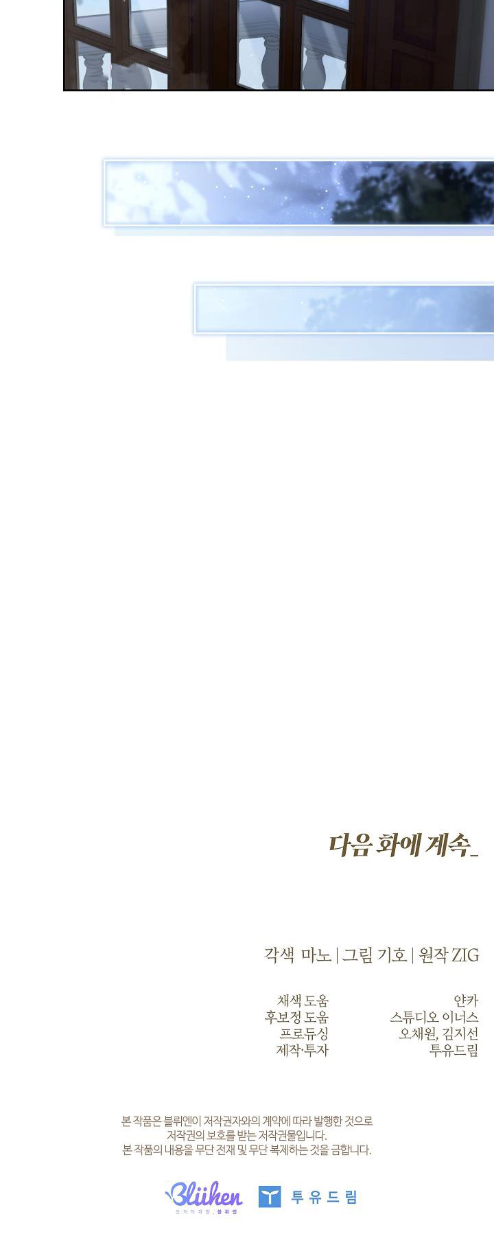 HÔN TÔI NẾU CÓ THỂ -  - Trang 47