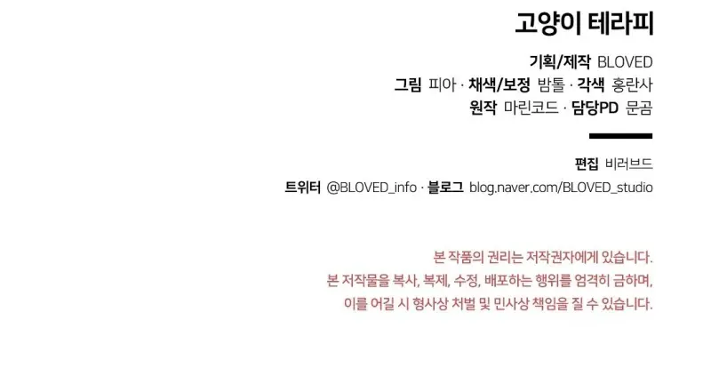 LIỆU PHÁP MÈO -  - Trang 31