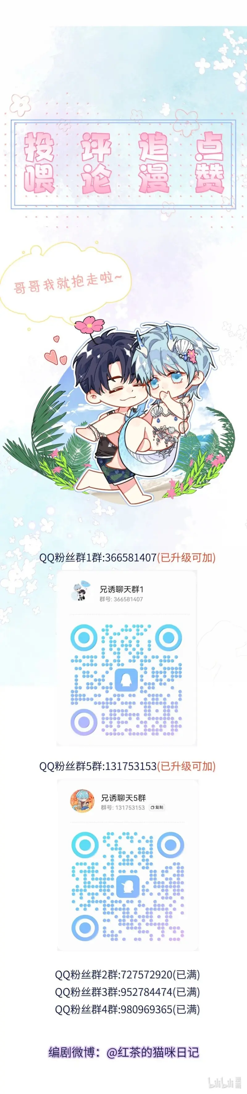 Giáo Huấn Em Trai Hư Hỏng -  - Trang 21