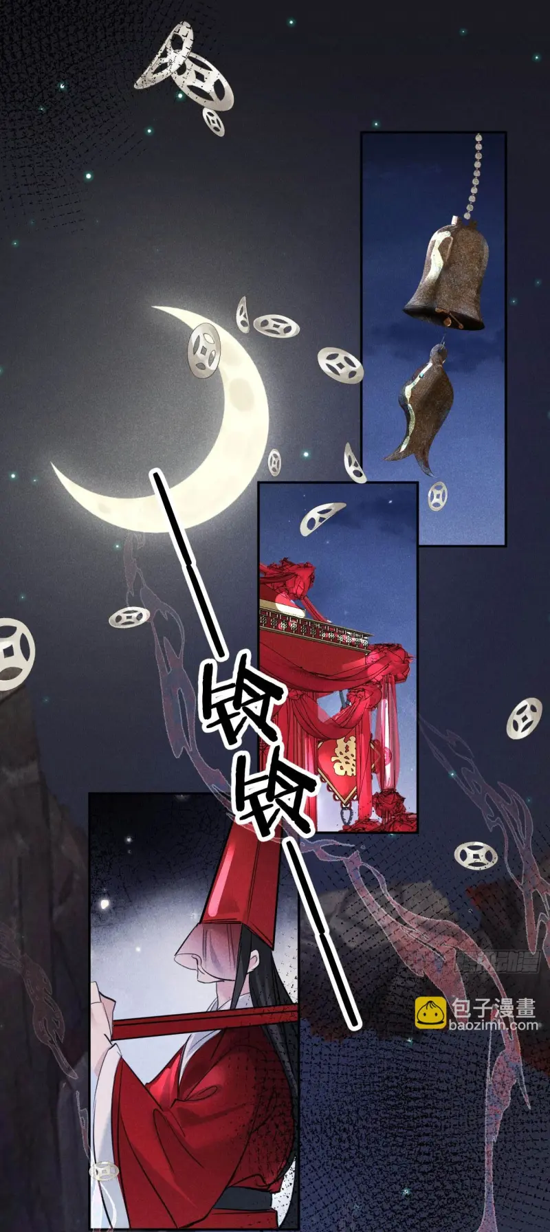 Dạ Bạch -  - Trang 27