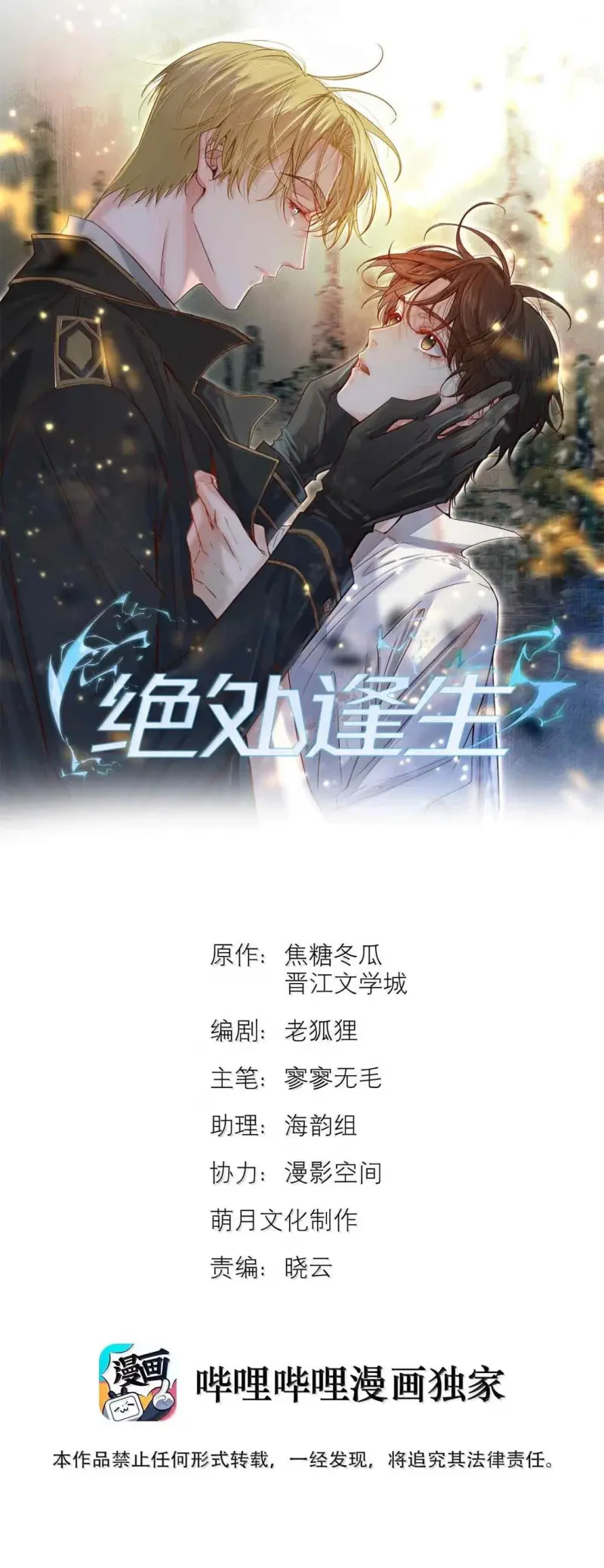 Trỗi Dậy Từ Tro Tàn -  - Trang 3