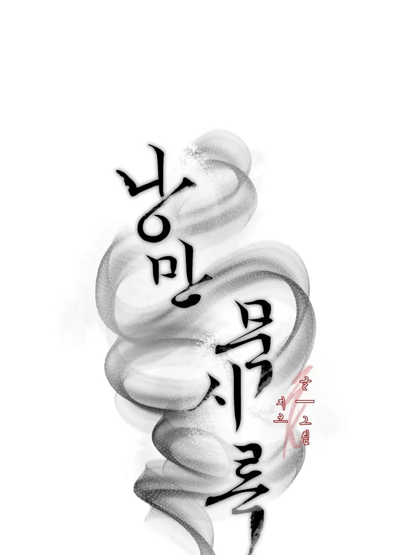 LÃNG MẠN NGÀY TẬN THẾ -  - Trang 31