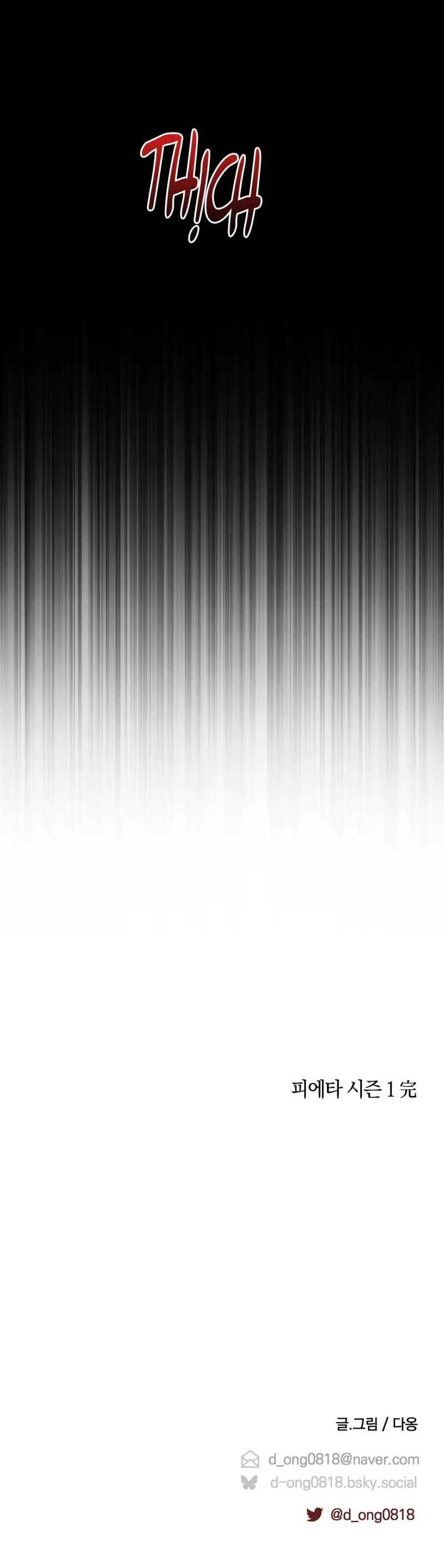 FIETA - end ss1 - Trang 61