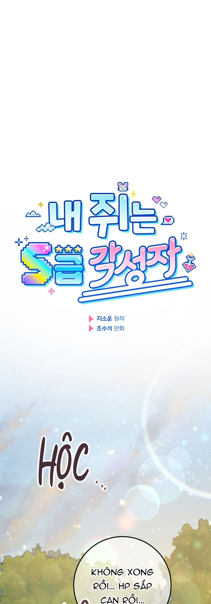  Thú cưng chuột của tôi là một thức tỉnh giả cấp S -  - Trang 15