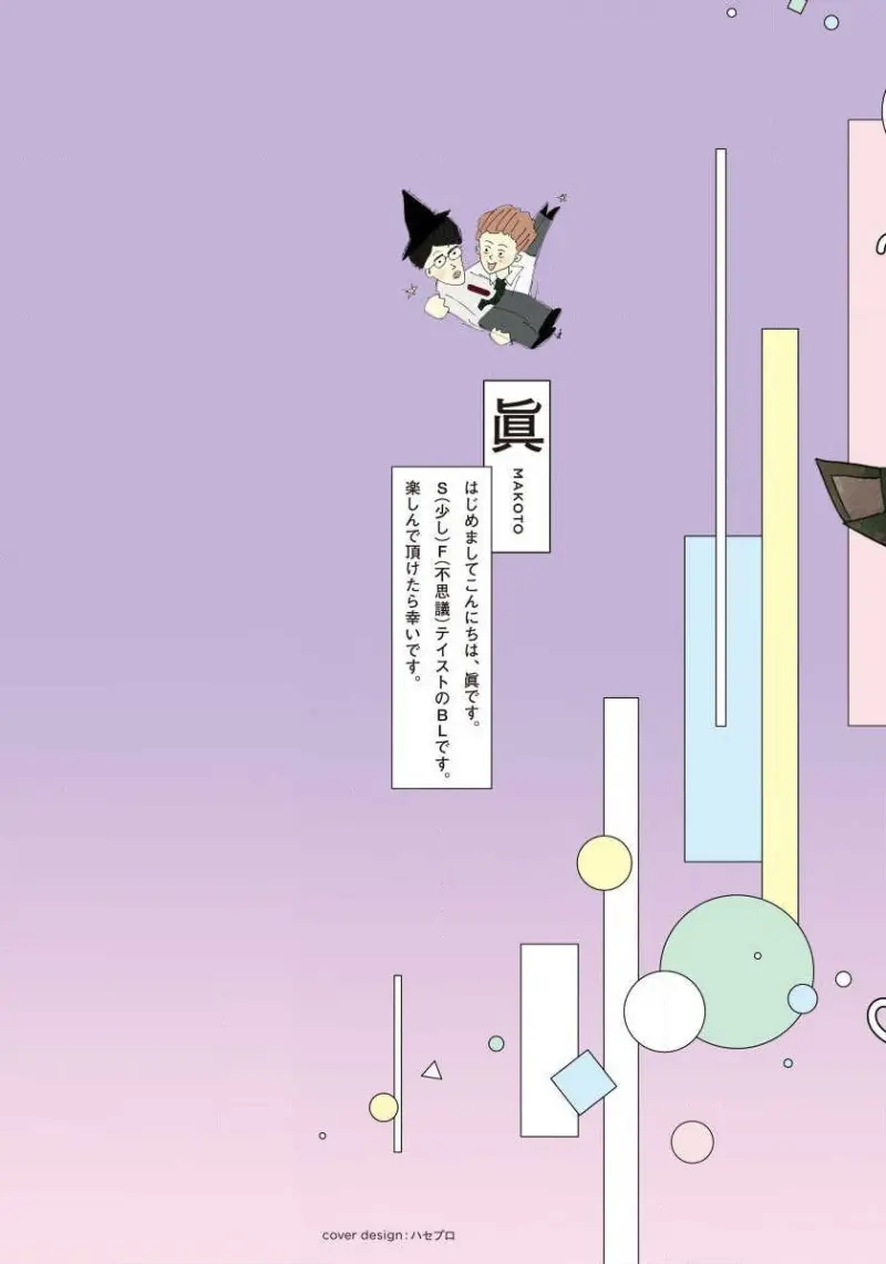 Trót Yêu Phù Thủy - Chapter 1 - Trang 4