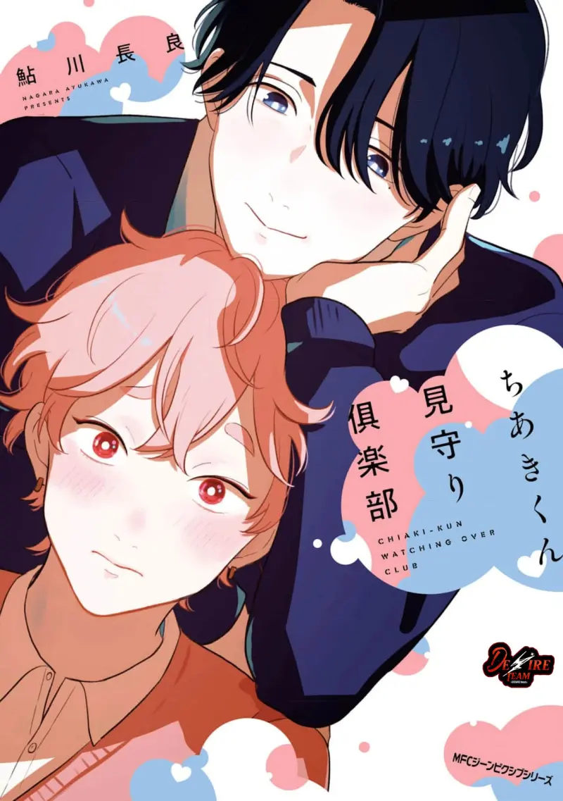 Câu Lạc Bộ Bảo Vệ Chiaki - Chapter 4 - Trang 4