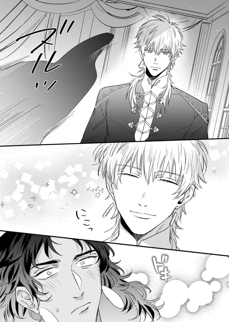 Tuyển Tập Oneshot Của Cá Mặn Mòi - Ozurio/Joyou - Trang 11