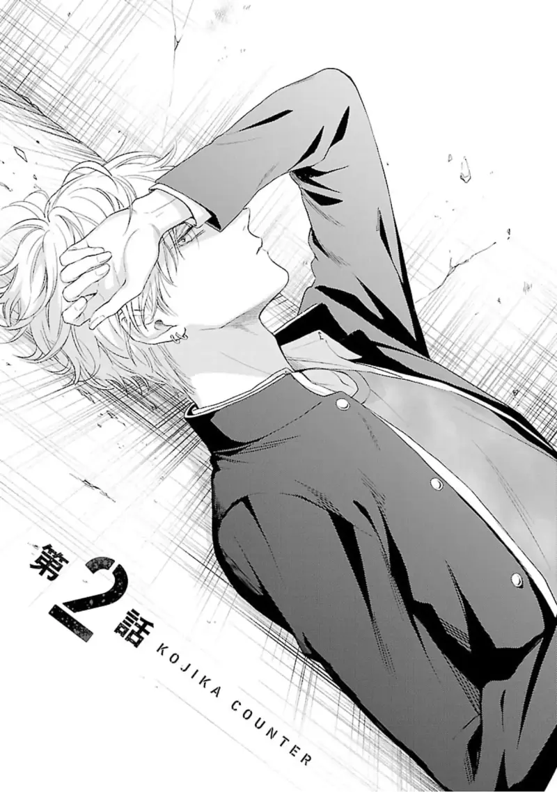 Nai con nổi loạn - Chapter 2 - Trang 4