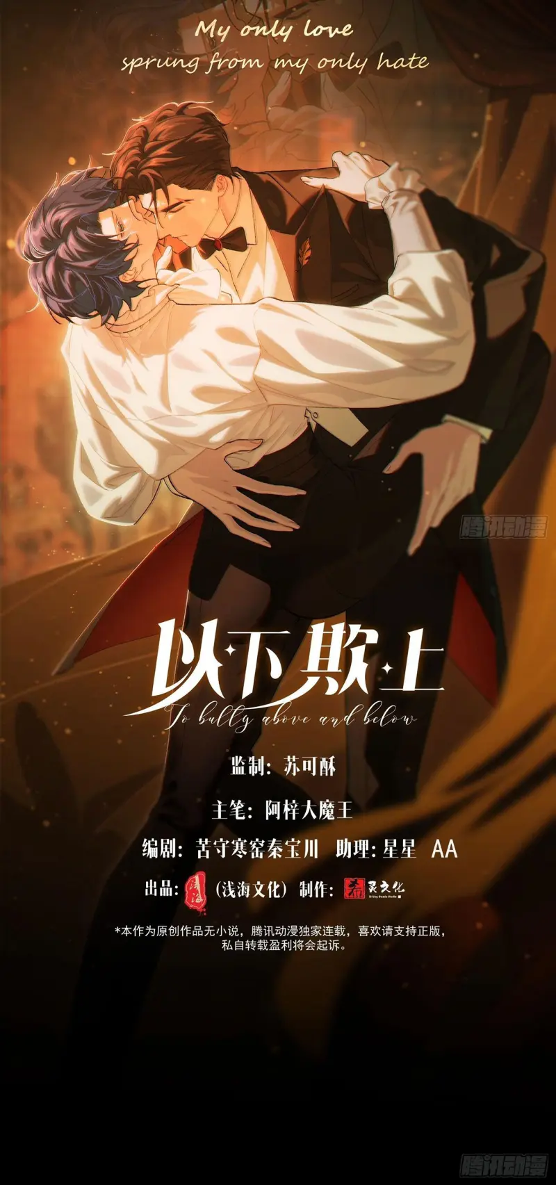 Dĩ Hạ Khi Thượng - Chapter 69 - Trang 8