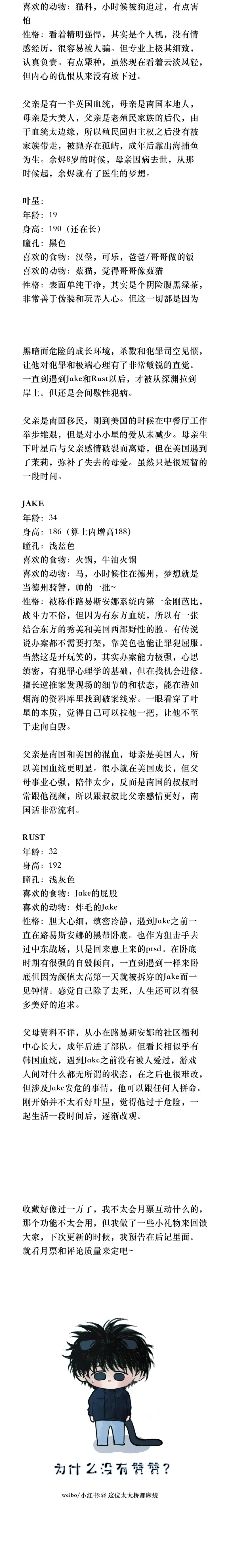 Hừng Đông -  - Trang 19