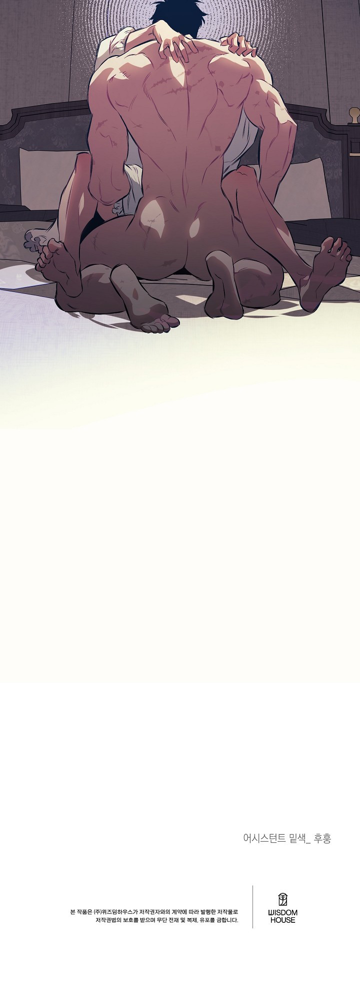 THE TAMING -  - Trang 8