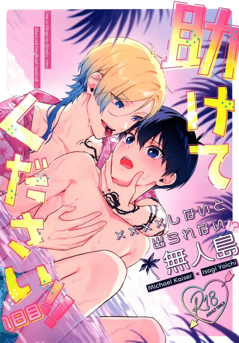 DJ Bluelock - Chapter 28 - Trang 2