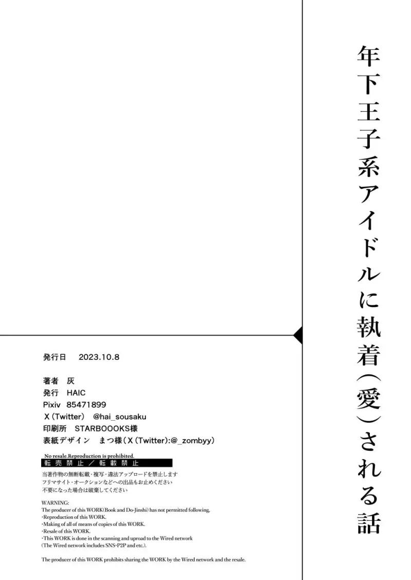 Nắc Ná Thở - Chapter 10.3 - Trang 33