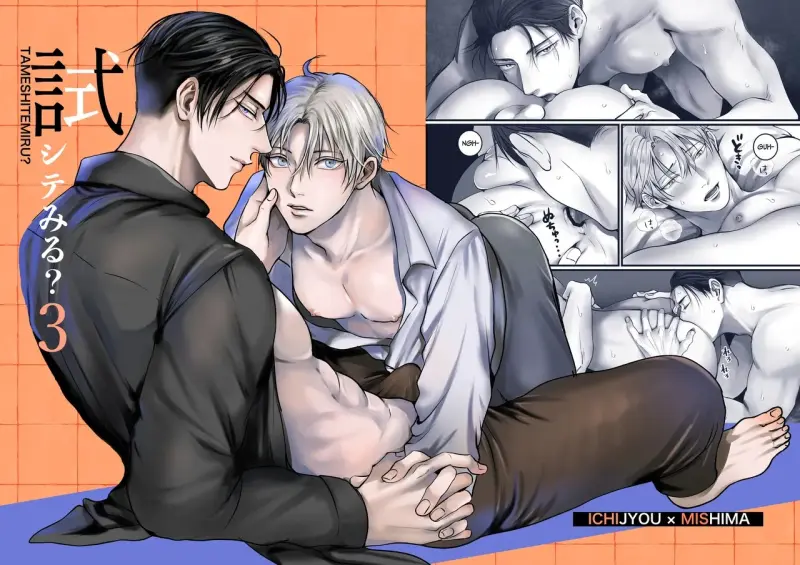 Series BL Manga - Chapter 28.4 - Trang 4