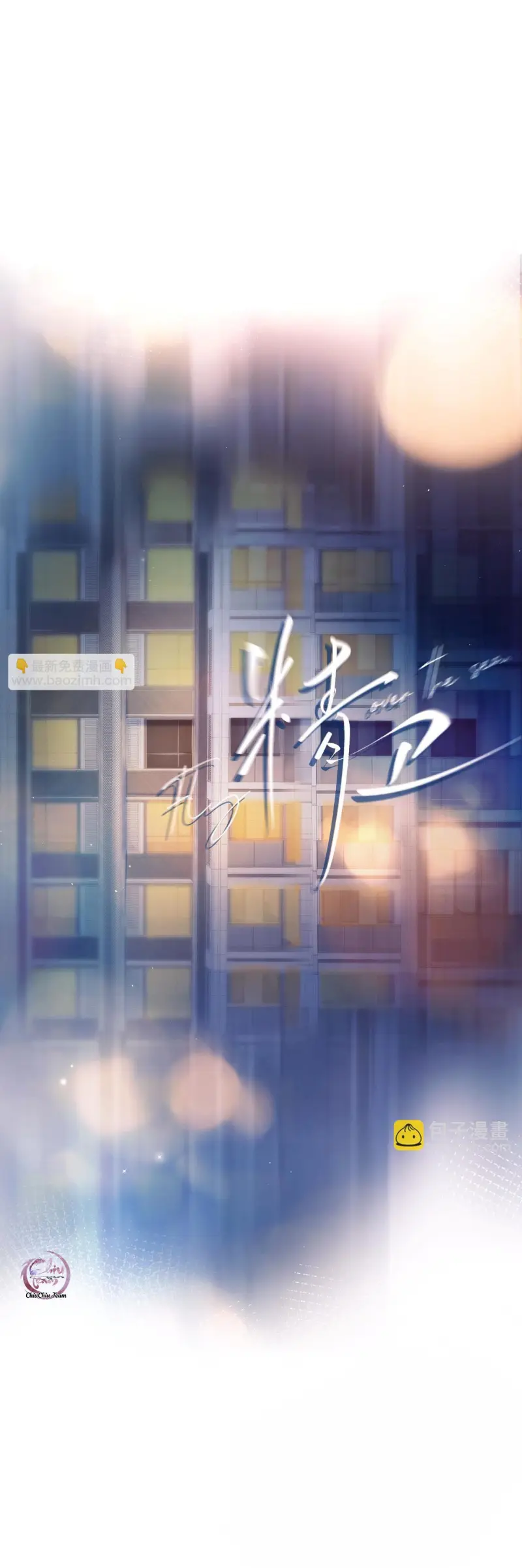 Tinh Vệ - Chapter 40 - Trang 24