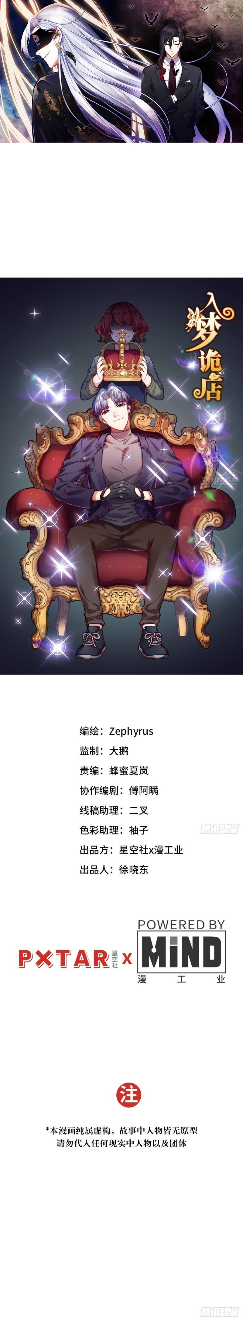 Tiệm Kỳ Mộng - Chapter 4 - Trang 4