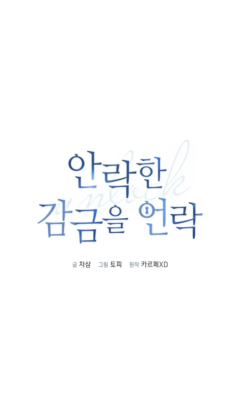 MỞ KHÓA GIAM CẦM - Chapter 25 - Trang 12