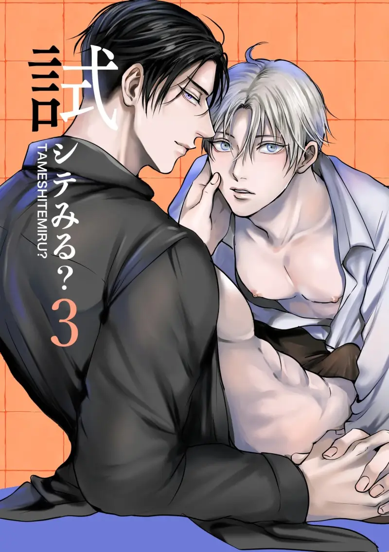 Series BL Manga - Chapter 28.4 - Trang 2
