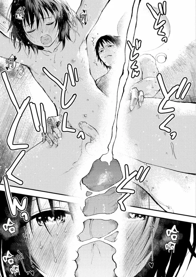 Tuyển tập bộ truyện của tác giả Orukoa - Chapter 49 - Trang 26