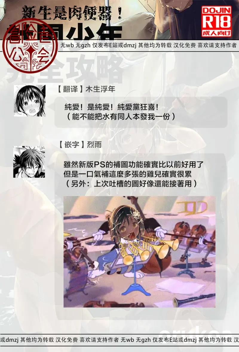 Tuyển tập bộ truyện của tác giả Orukoa - Chapter 49 - Trang 78